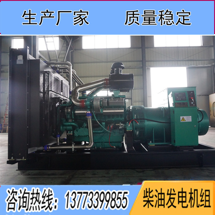 凱普1000KW柴油發(fā)電機組KPV1100