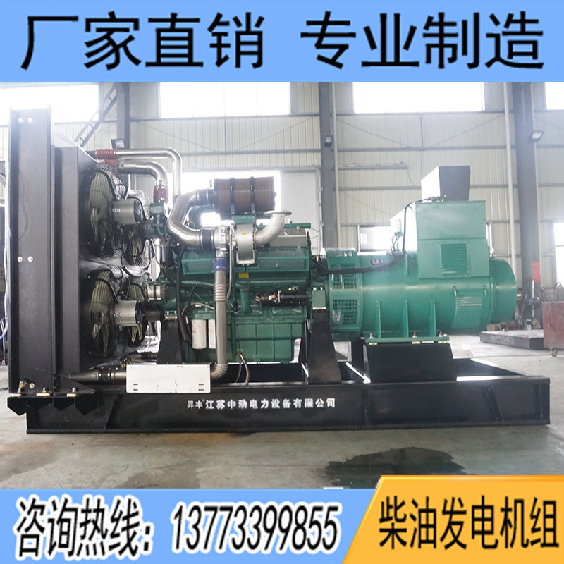 900KW通柴TCR890柴油發(fā)電機組